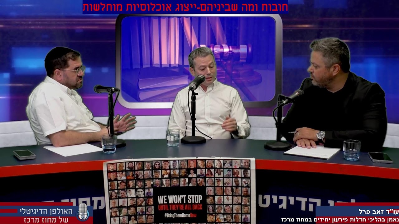 האולפן המרכזי |  חובות ומה שביניהם | ייצוג אוכלוסיות מוחלשות