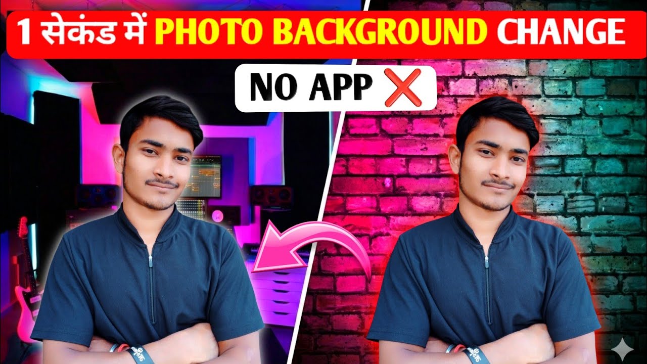 1 सेकंड में Photo का Background Change कैसे करें ? Bina App के
