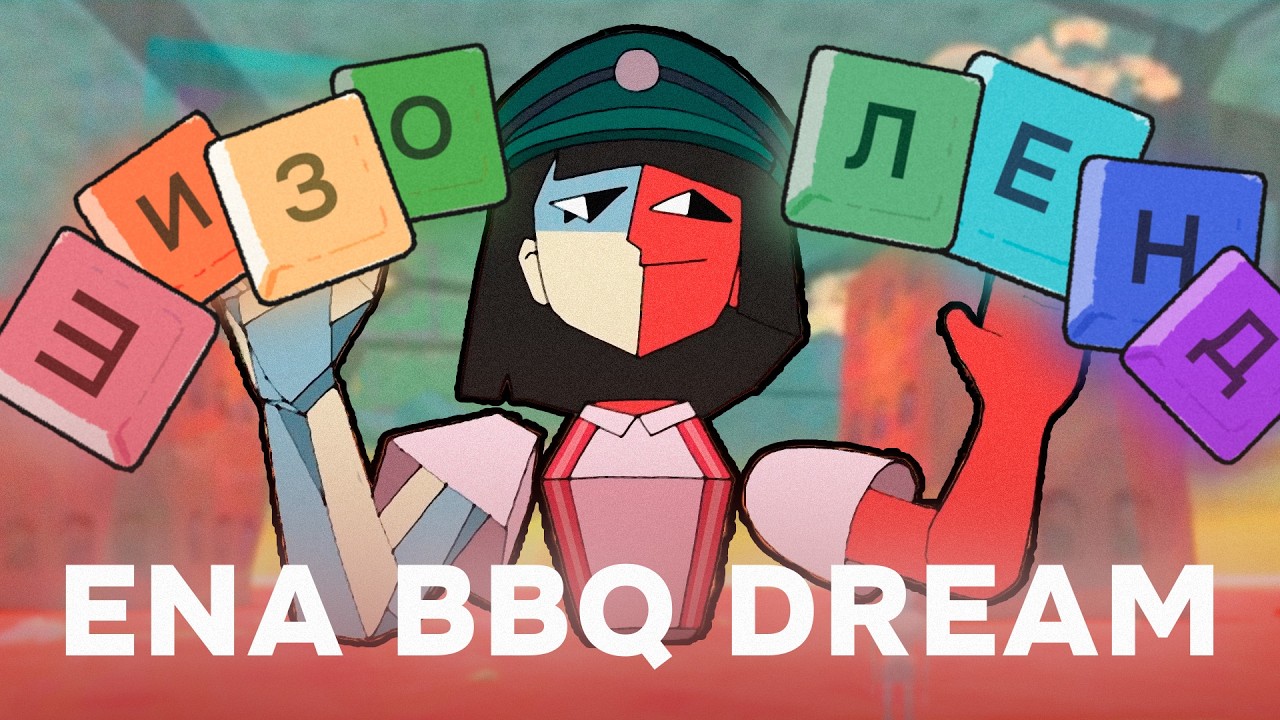 Webcore-игра, в которой так и хочется работать | ENA BBQ DREAM