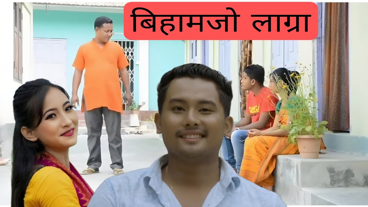 साननैसोनि उनाव जुलि | रां रुफा थाबानो जायो