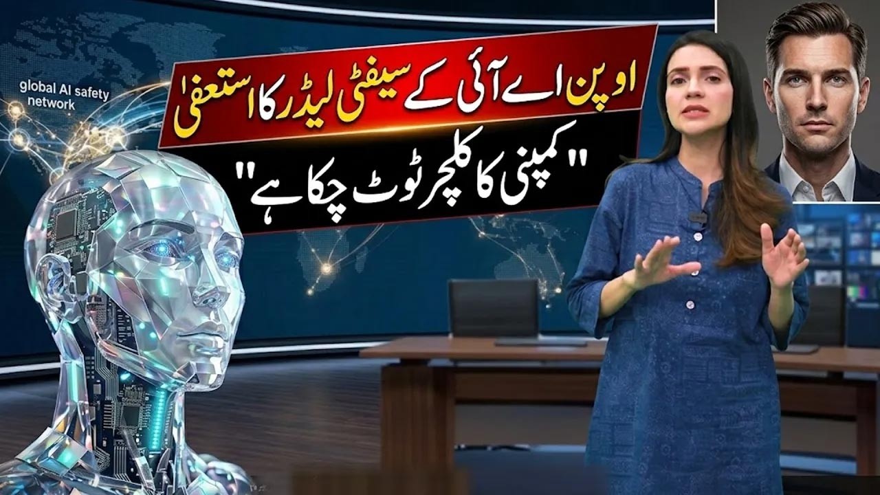 OpenAI Faces Setback After Safety Leader Quits  | Exclusive Report | City 41