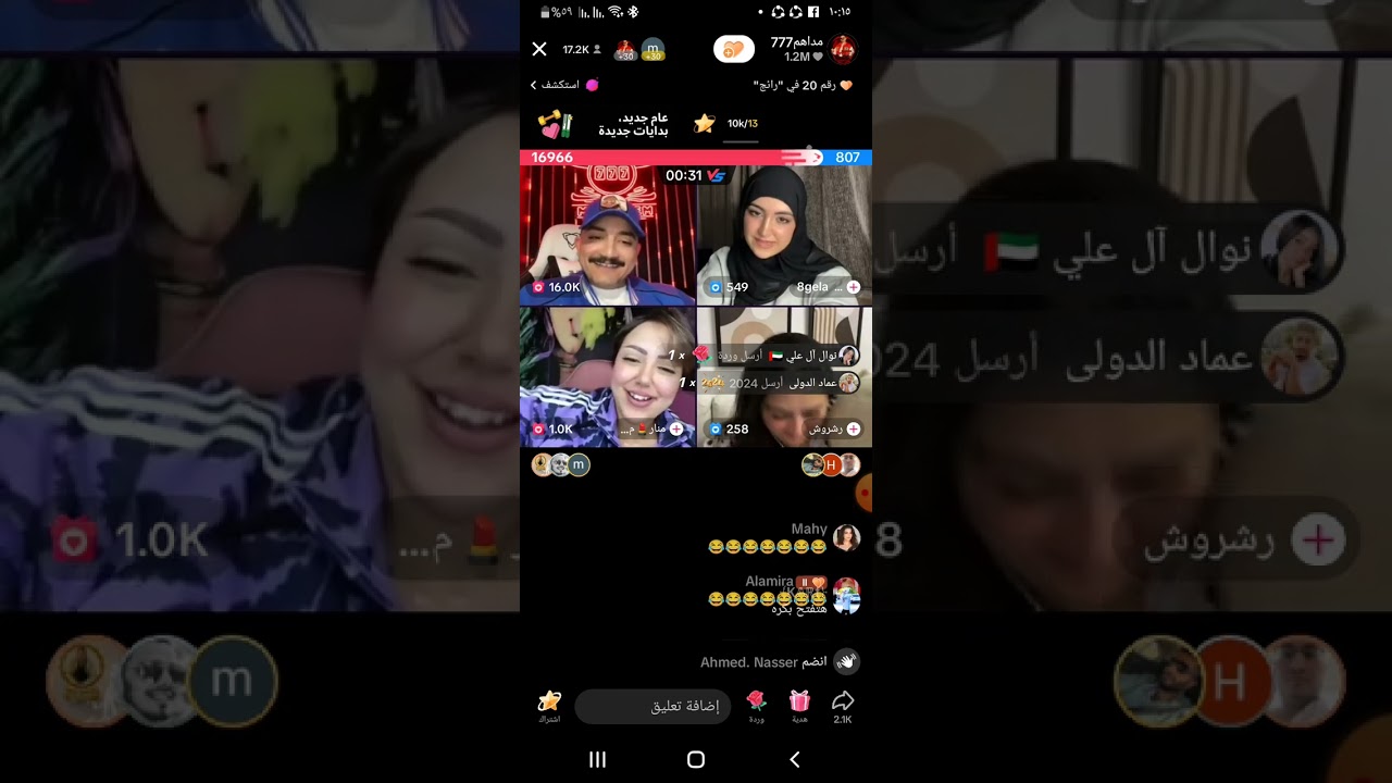 مداهم ورشروش حطو على منار وغلا🤣🤣🤣