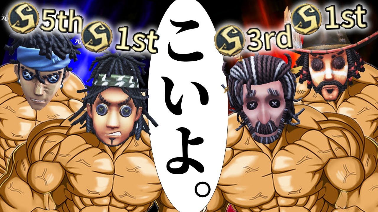Sランカーの全員粘着編成はもうどっちがハンターか分からんｗｗｗｗｗ【第五人格】【IdentityV】