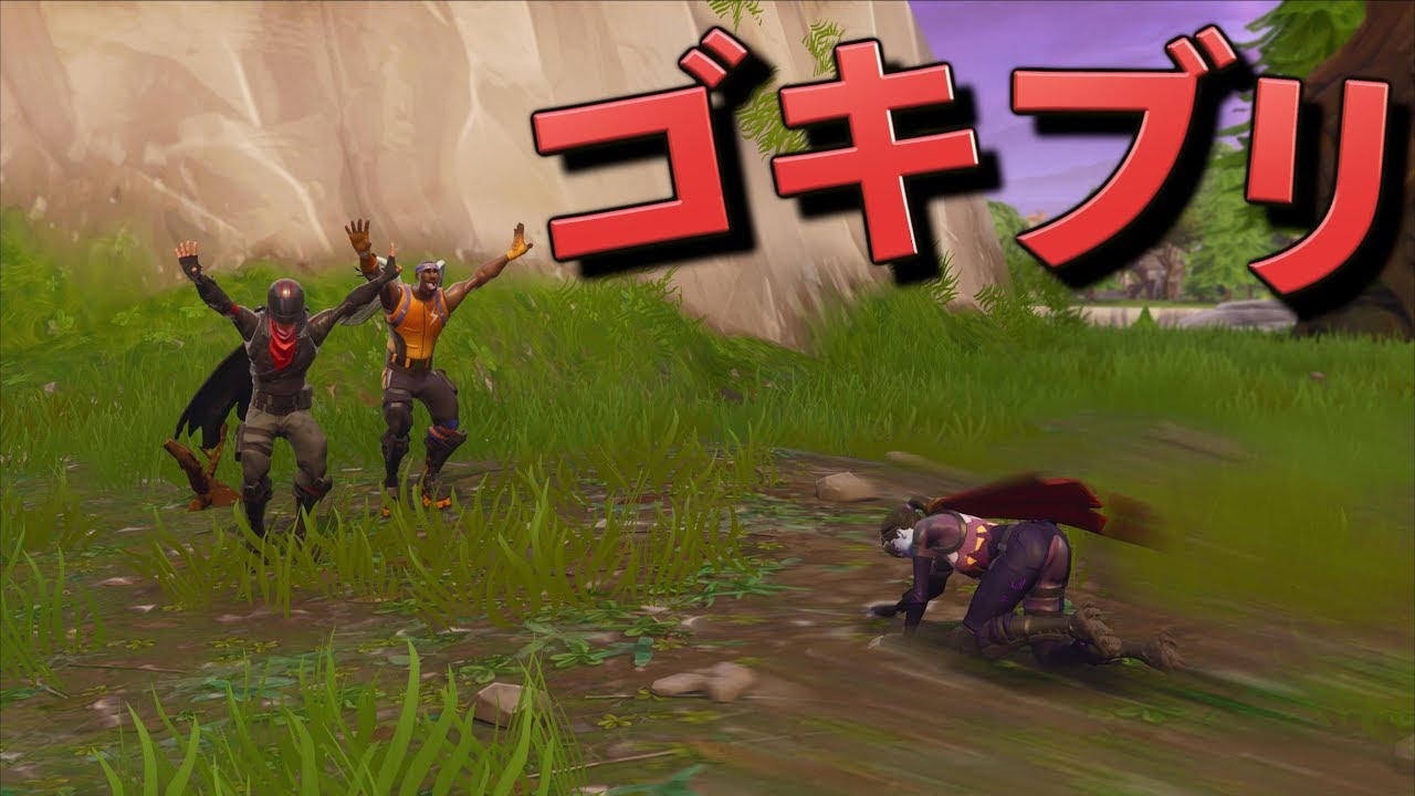 [Fortnite] ゴキブリみたいなやつが現れた！