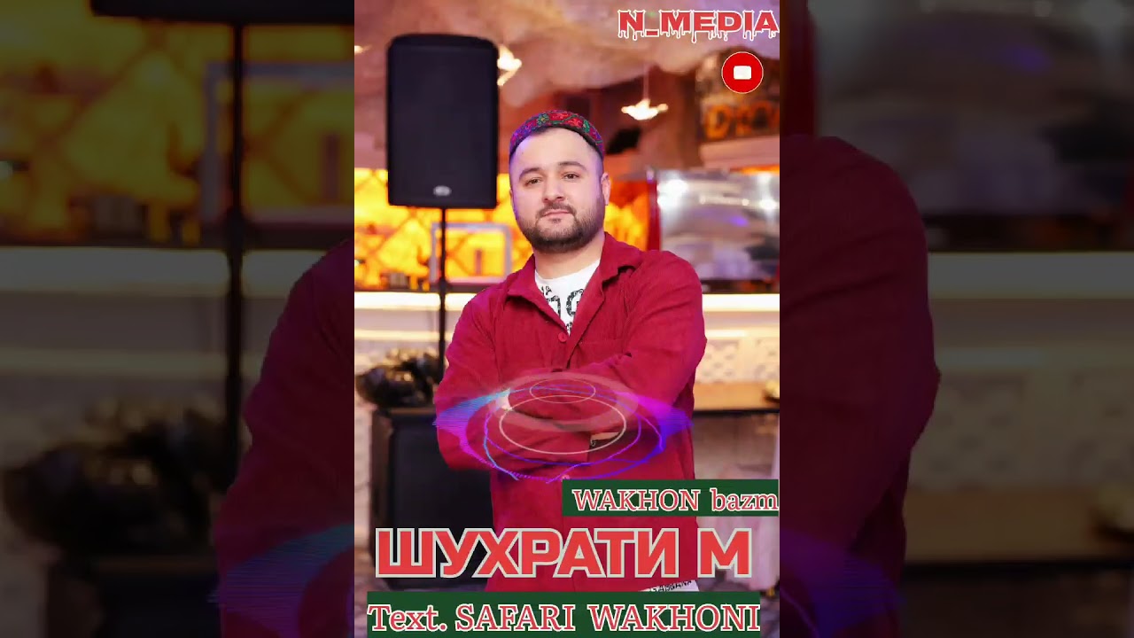 ШУХРАТИ МАСТИБЕК 2024.ВАХОНИ БАЗМ
