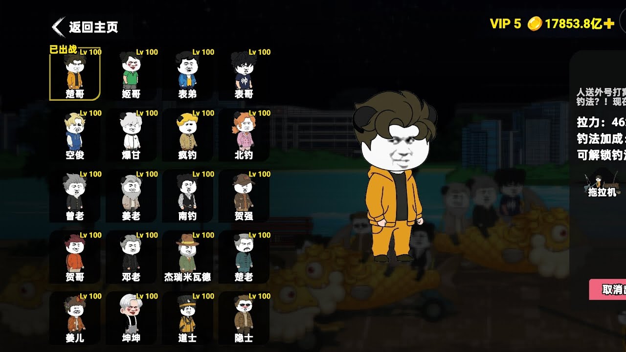 Hôm nay tôi sẽ dùng hết nhân vật để câu con cá mạnh nhất hiện tại nha Ae