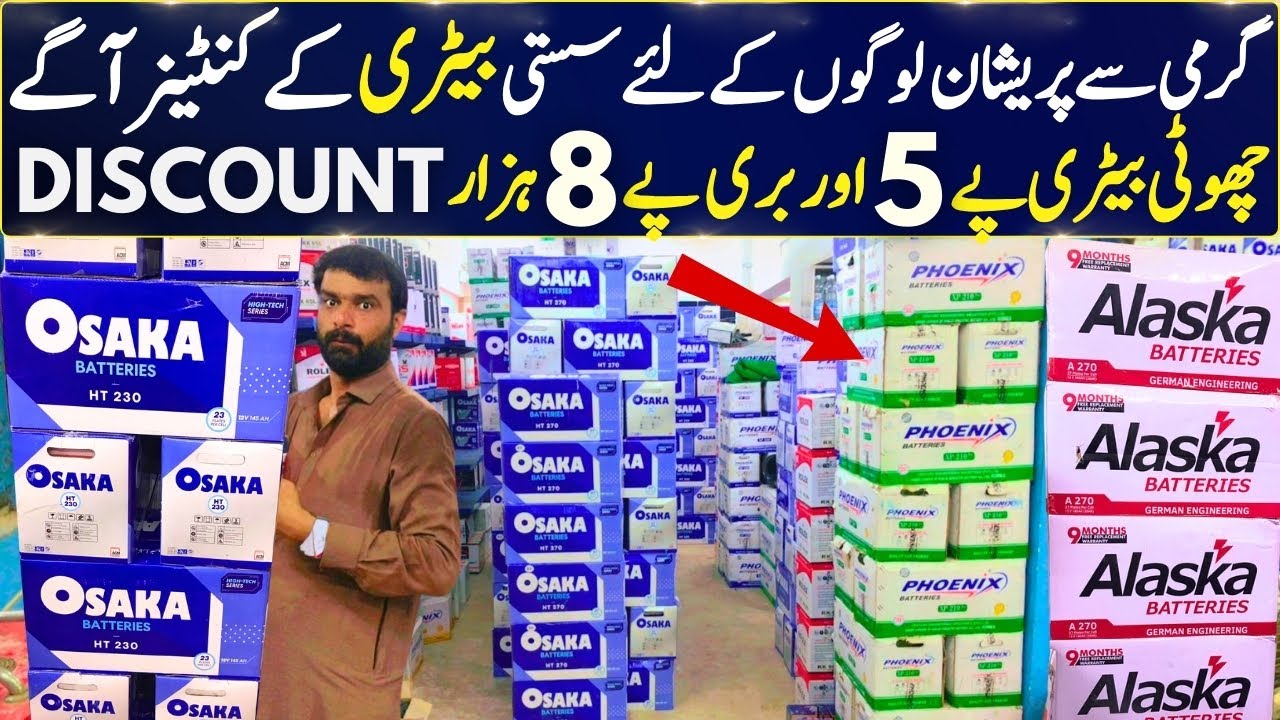 Battery Price In Pakistan 2025 | Tubular Battery Best Battery For Solar & Ups Vehicles