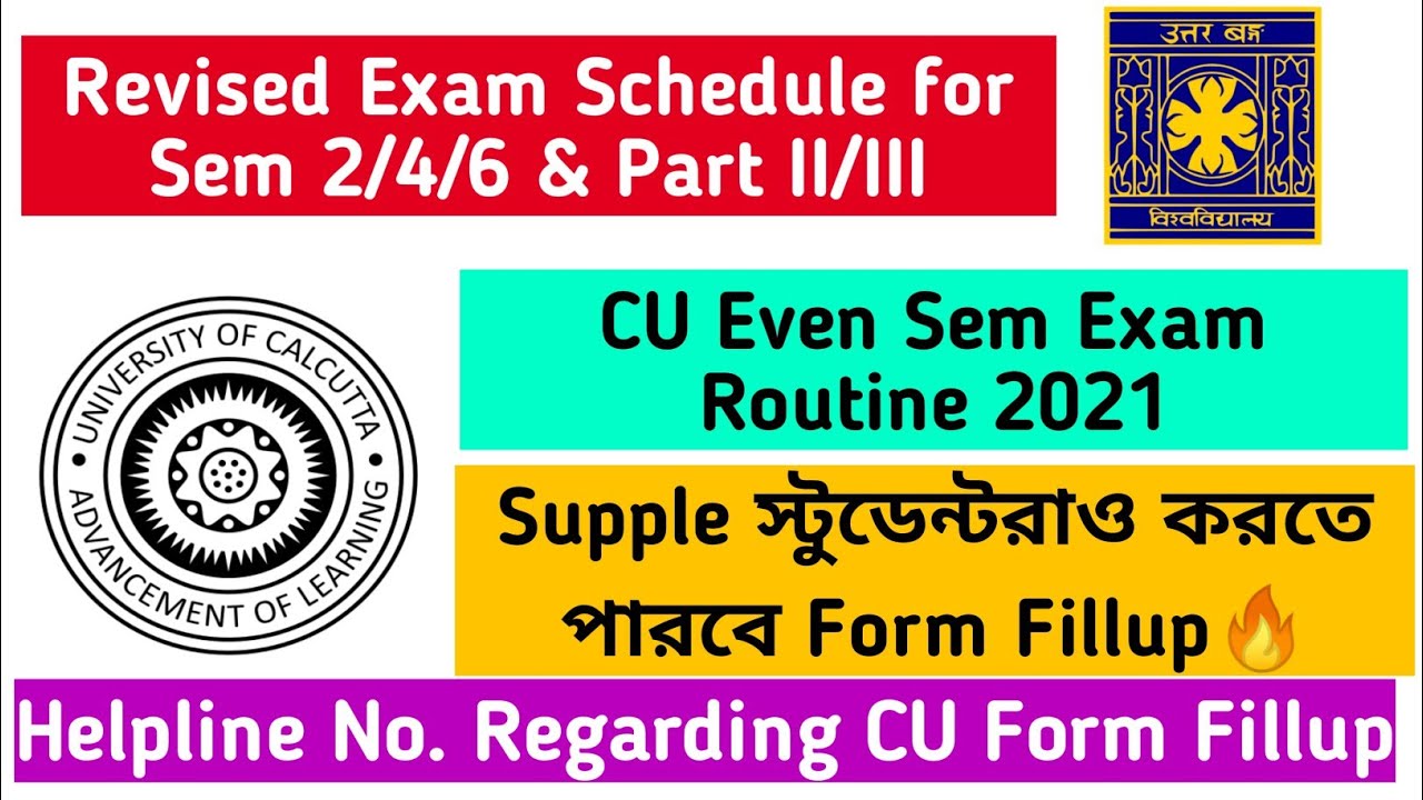 CU Even Sem Exam Routine 2021🔥: Supple Student Form Fillup: Helpline No: NBU Revised Exam Schedule