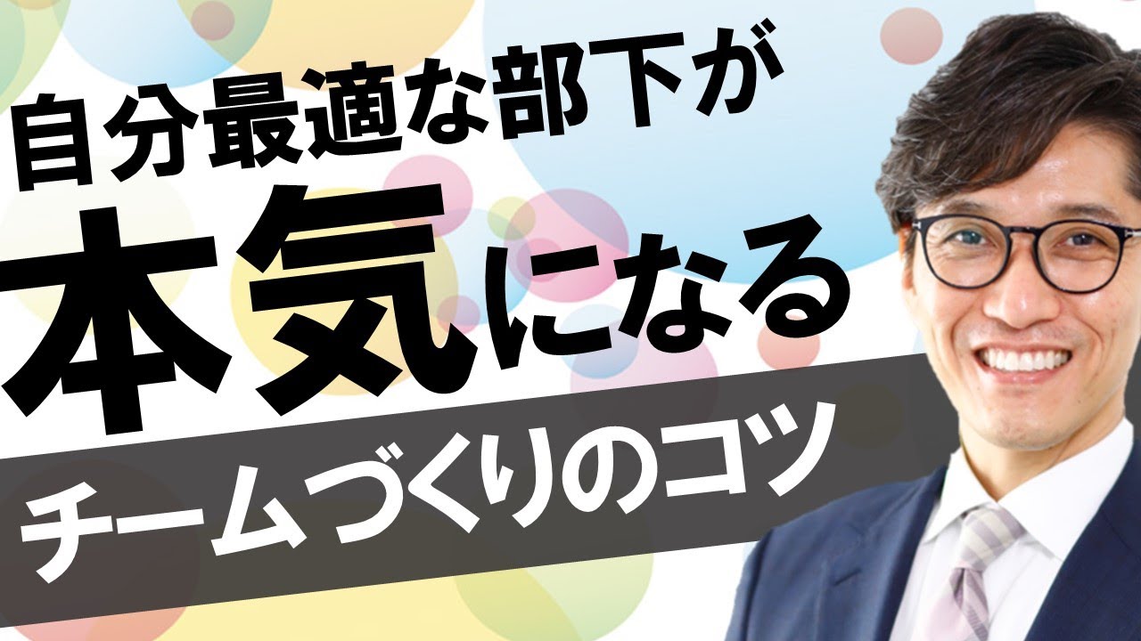 《チームワーク 仕事》できるリーダーの「達成するチームの作り方」とは？リーダーシップとマネジメントのスキルで、最強のチームビルディングを！
