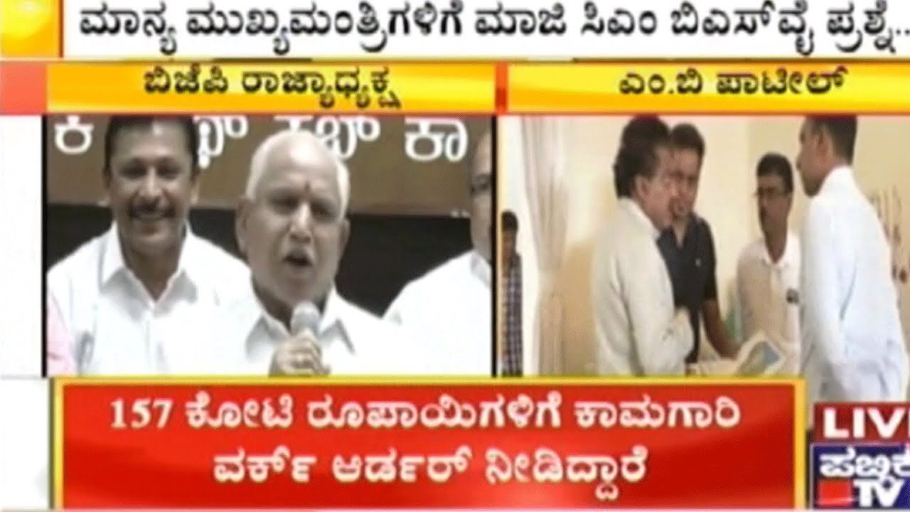 BS Yeddyurappa Makes 27 Crore Kickback Allegations Against Minister MB Patil