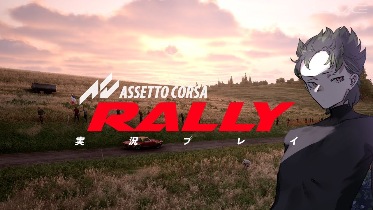 #2 はじめての「ASSETTO CORSA RALLY」実況プレイ SS2【 夜に花月／客車キョウ】#AssettoCorsaRally