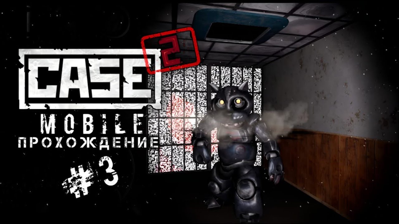Что здесь происходит? Прохождение #3 | CASE 2: Animatronics mobile