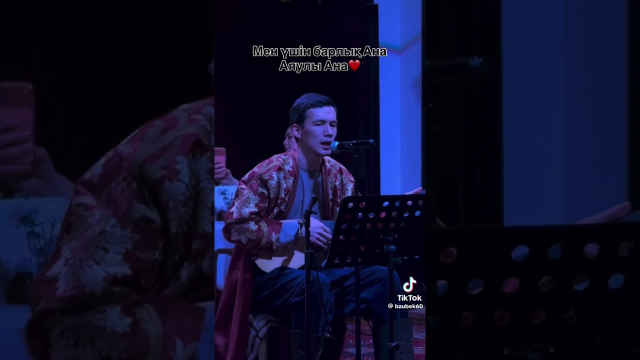 Бек Нурединұлы, Аяулы анам