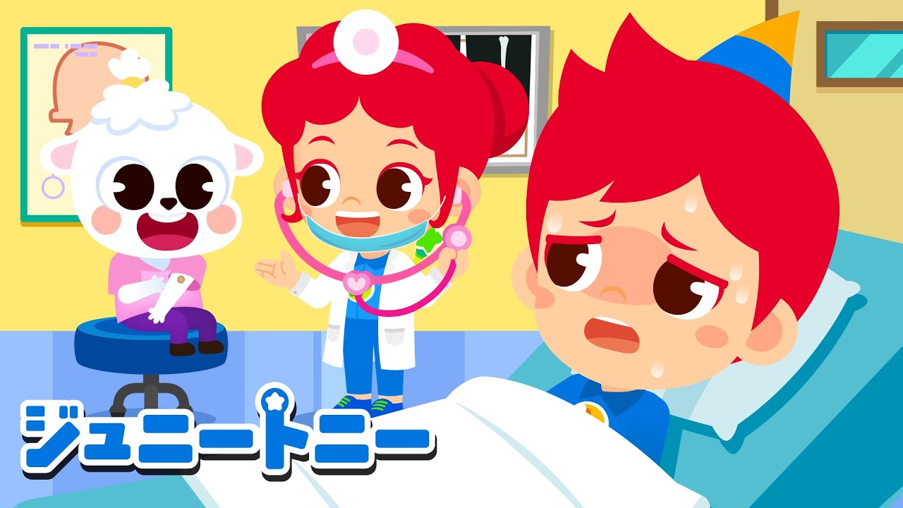 からだのなかに ひみつがあるんだって！✨人気キッズソングメドレー | ジュニートニー日本語 - 子どもの歌と童話 JunyTony
