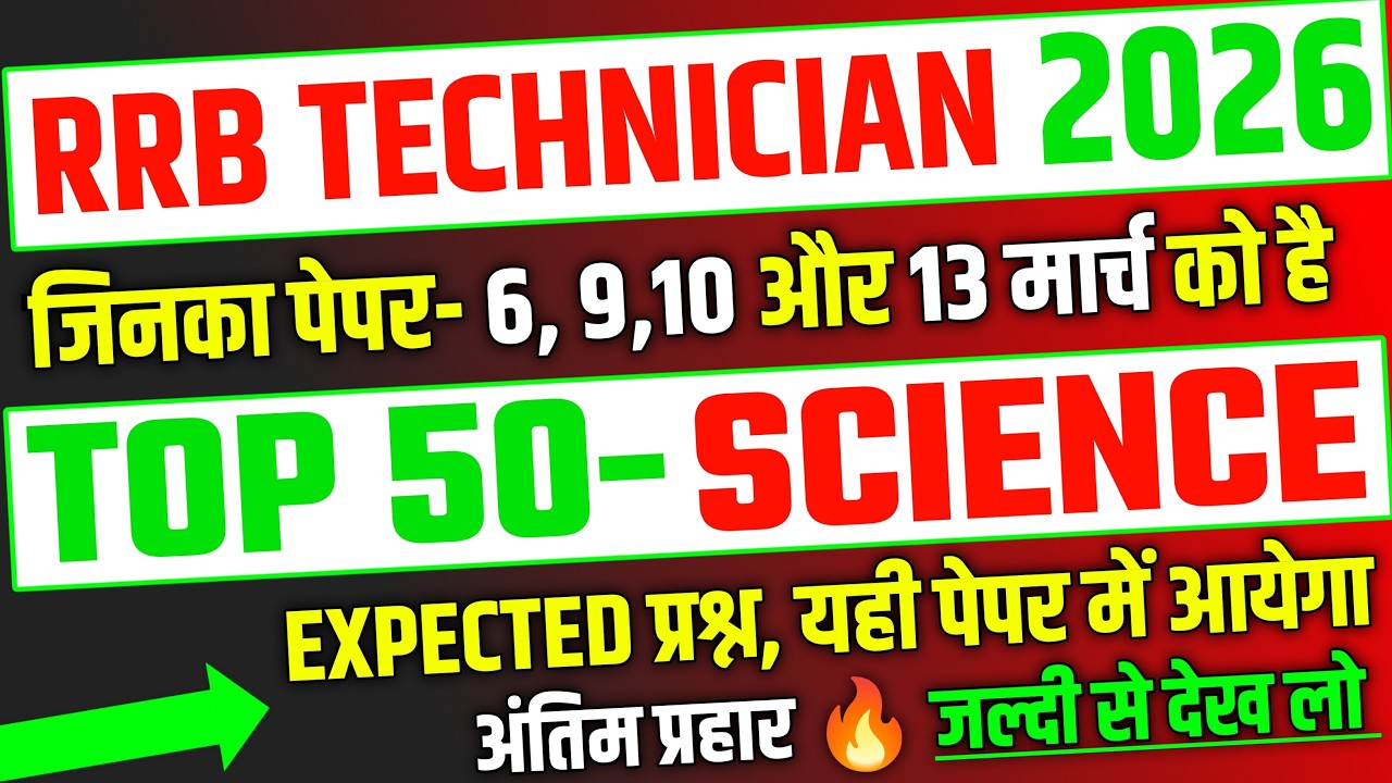 RRB Technician Exam 2026, Top 100 Science Expected Question | Science For RRB Technician Exam 2026