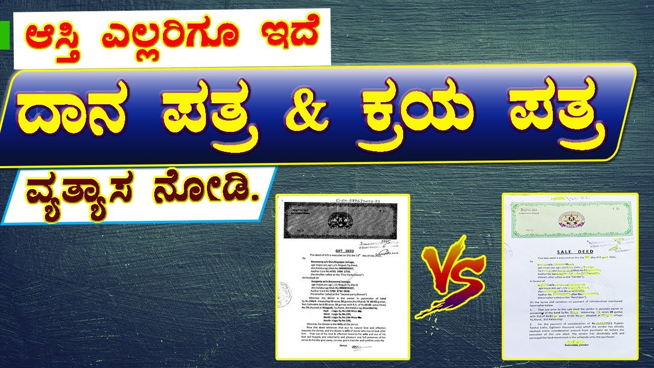 ದಾನ ಪತ್ರ & ಕ್ರಯ ಪತ್ರ ಆಸ್ತಿ ರಿಜಿಸ್ಟರ್ ಗೆ ಉತ್ತಮ ಯಾವುದು? Gift Deed & Sale Deed / #Giftdeed #Saledeed.