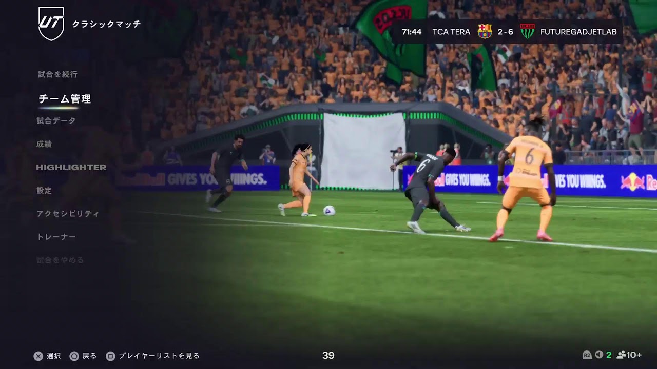 [FC26] FCS1