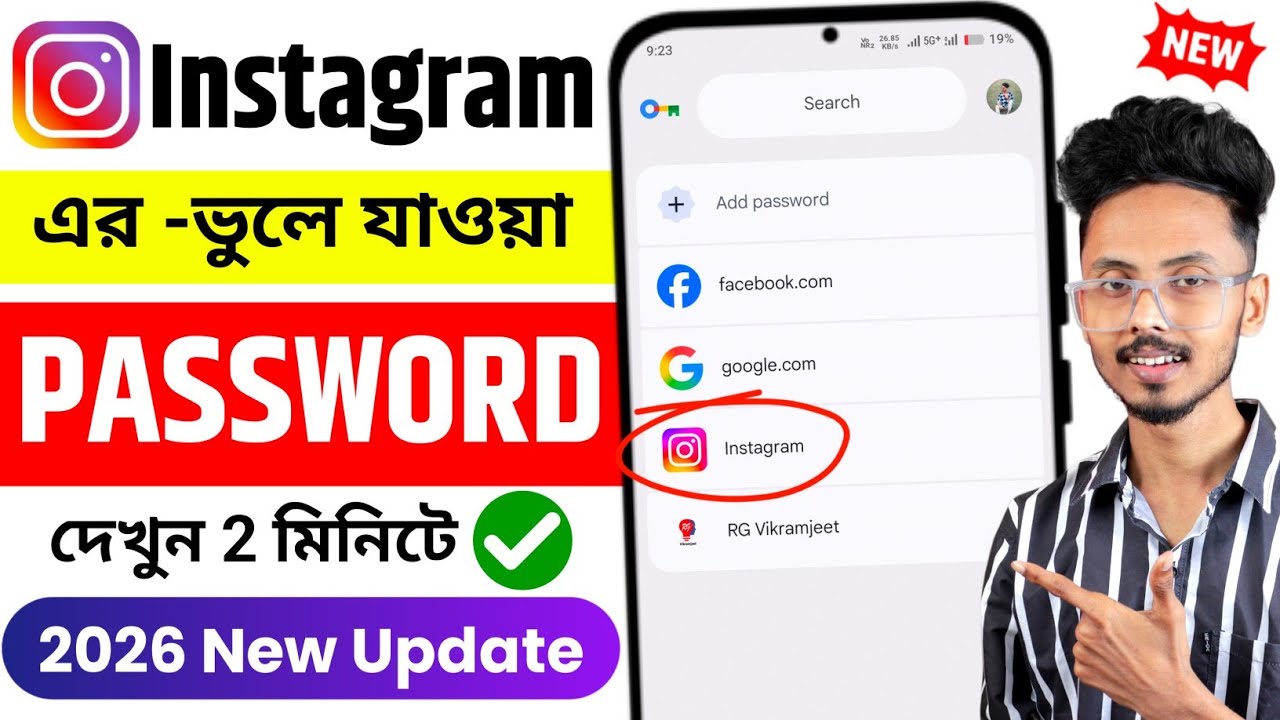 Instagram ভুলে যাওয়া Password বের করুন খুব সহজে 2025 নতুন নিয়ম | How to Recover Instagram Password