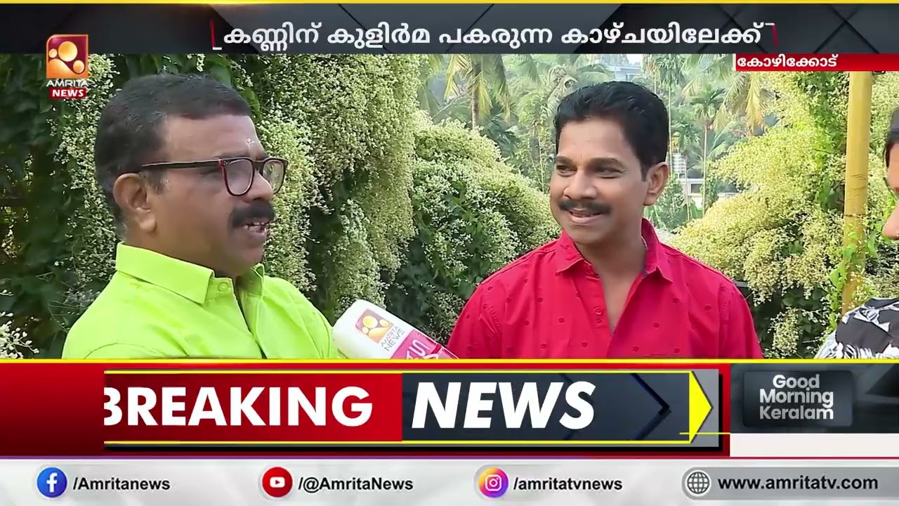 മണിമുല്ല പൂങ്കാവനം  കാണാൻ  നടൻ വിനോദ് കോവൂരിന്റെ വീട്ടിലേക്ക്  ജനപ്രവാഹം  | Vinod Kovoor | Manimulla