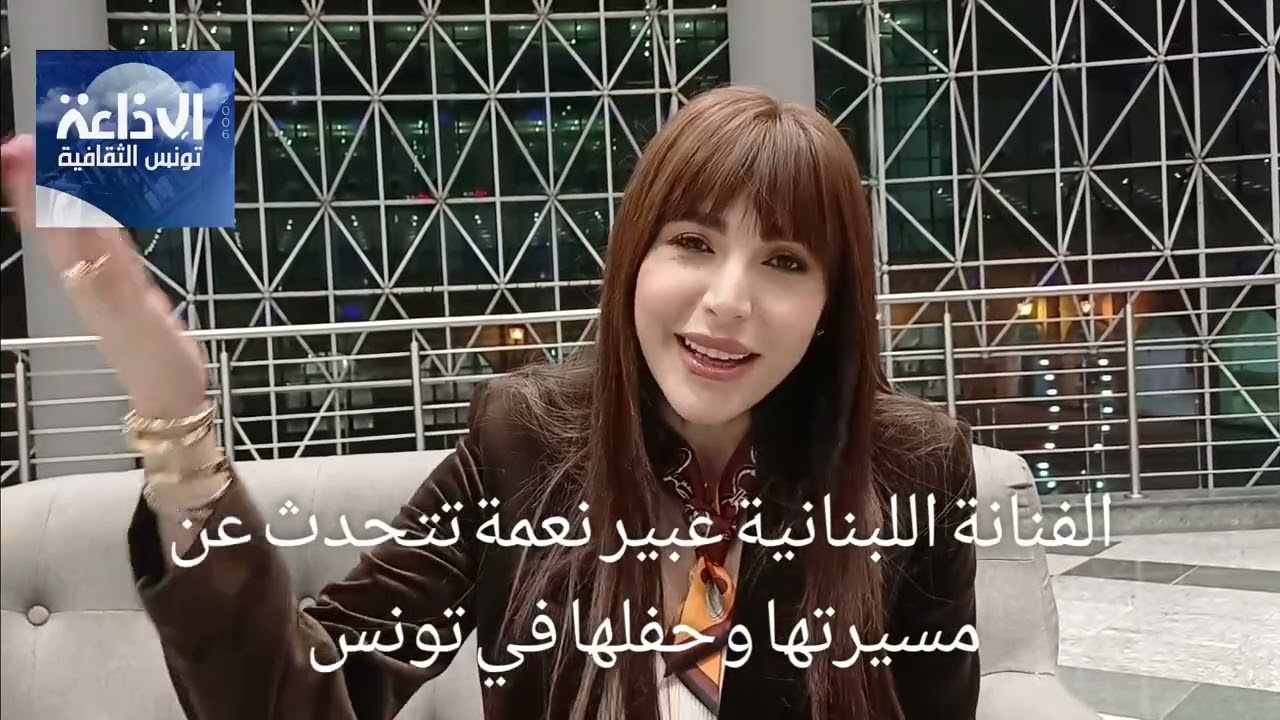 الفنانة اللبنانية عبير نعمة مع سماح قصدالله في اطار رمضان في المدينة في مدينة الثقافة 24فيغري2026