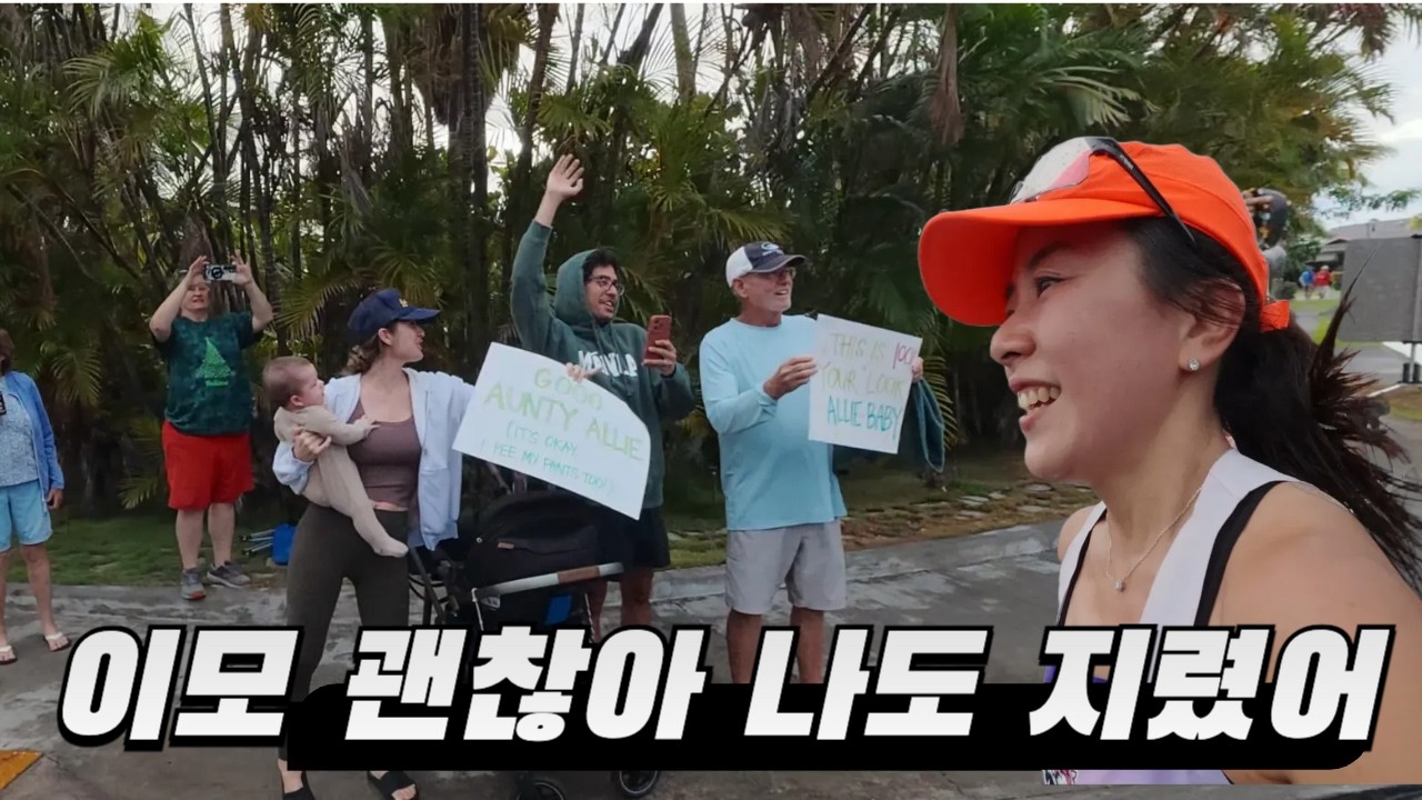 4050 러너의 로망, 하와이에서 현실이 되다 | 호놀룰루 마라톤 2025 (4)