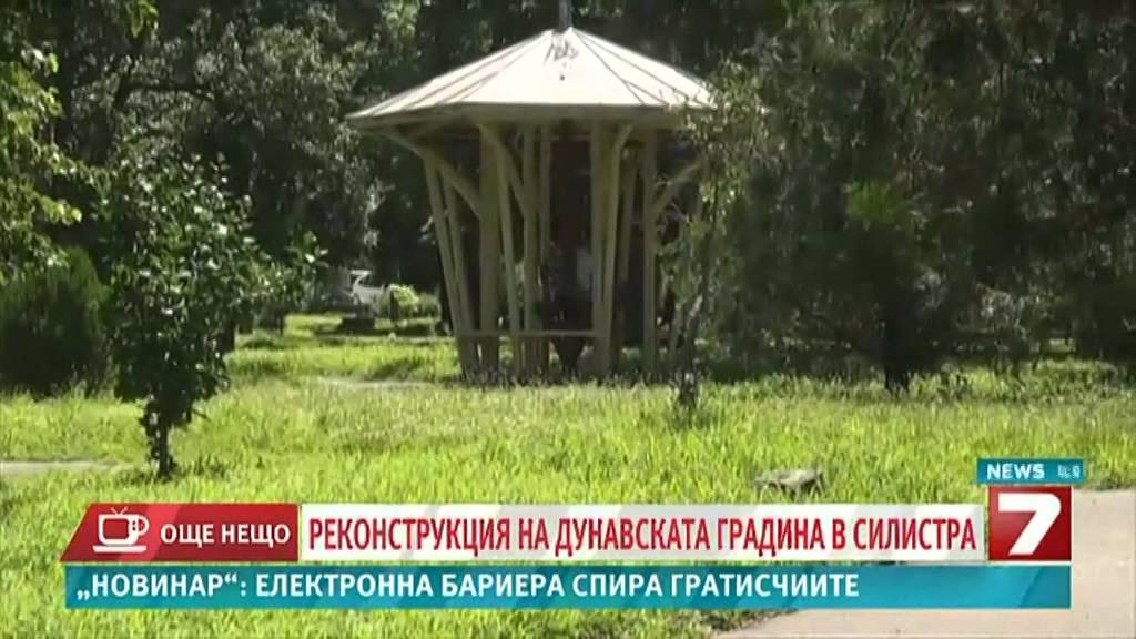 Ремонт на Дунавския парк и центъра на Силистра - за 5 млн. лв.