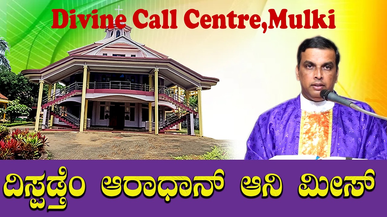 Adoration & Daily Mass 06 03 2026 Celebrated by Rev  Fr  Maxim Pinto SVD at Divine Call Centre Mulki