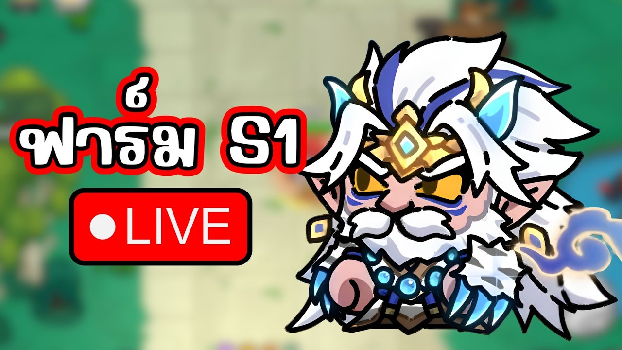 กลับมาอีกรอบไฟดับ Hero's Land GrimLoot