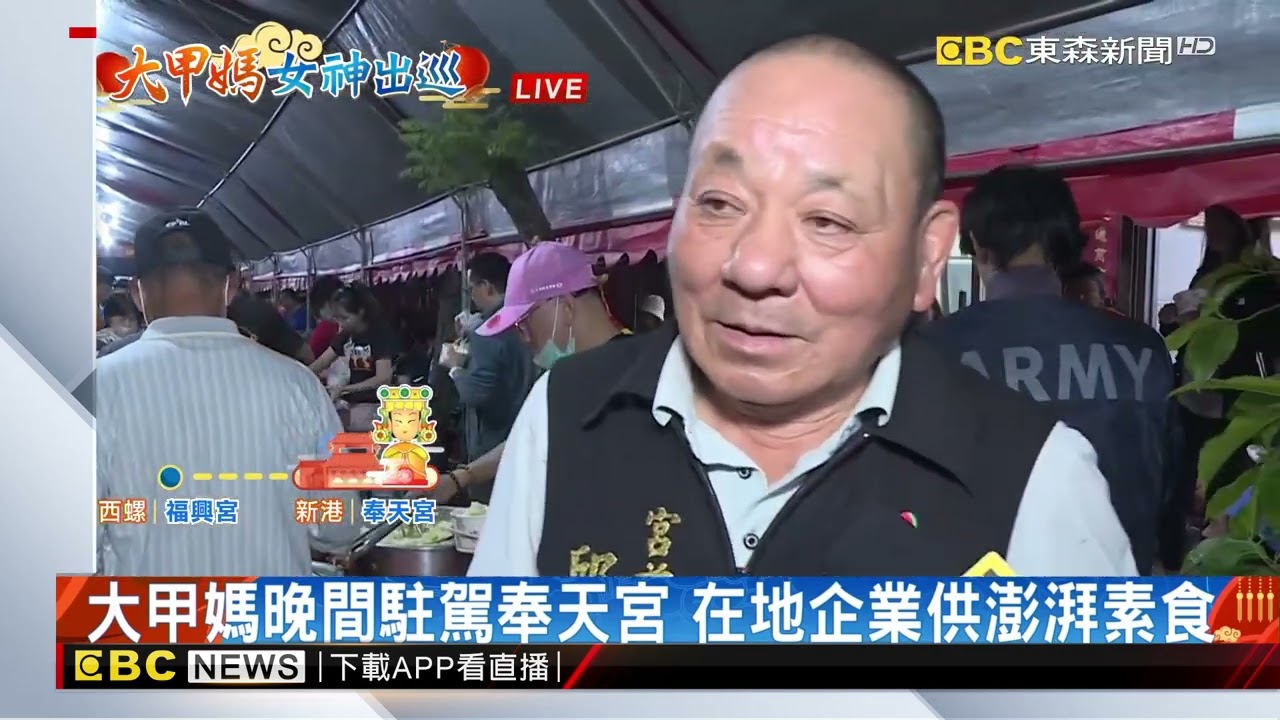 最新》大甲媽晚間駐駕奉天宮 在地企業供澎湃素食@newsebc