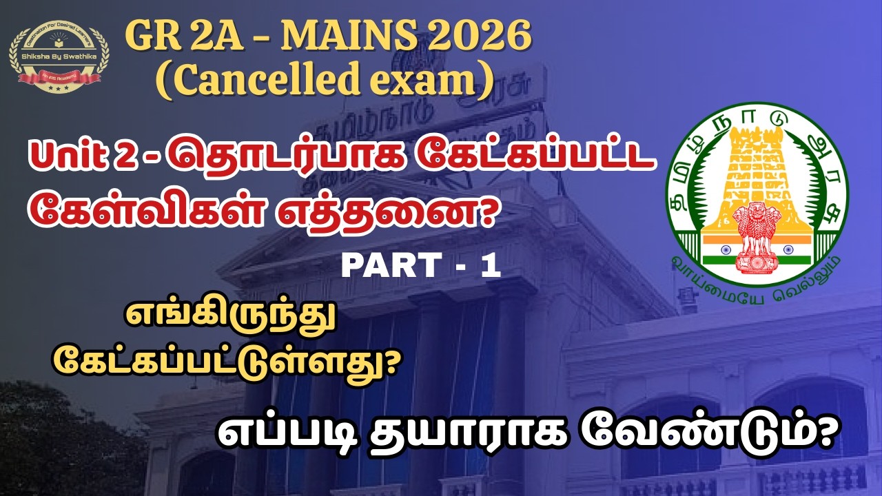 GR 2A - MAINS 2026  Unit 2 - தொடர்பாக கேட்கப்பட்ட கேள்விகள் எத்தனை? #tnpsc2026  #tnpscgroup2