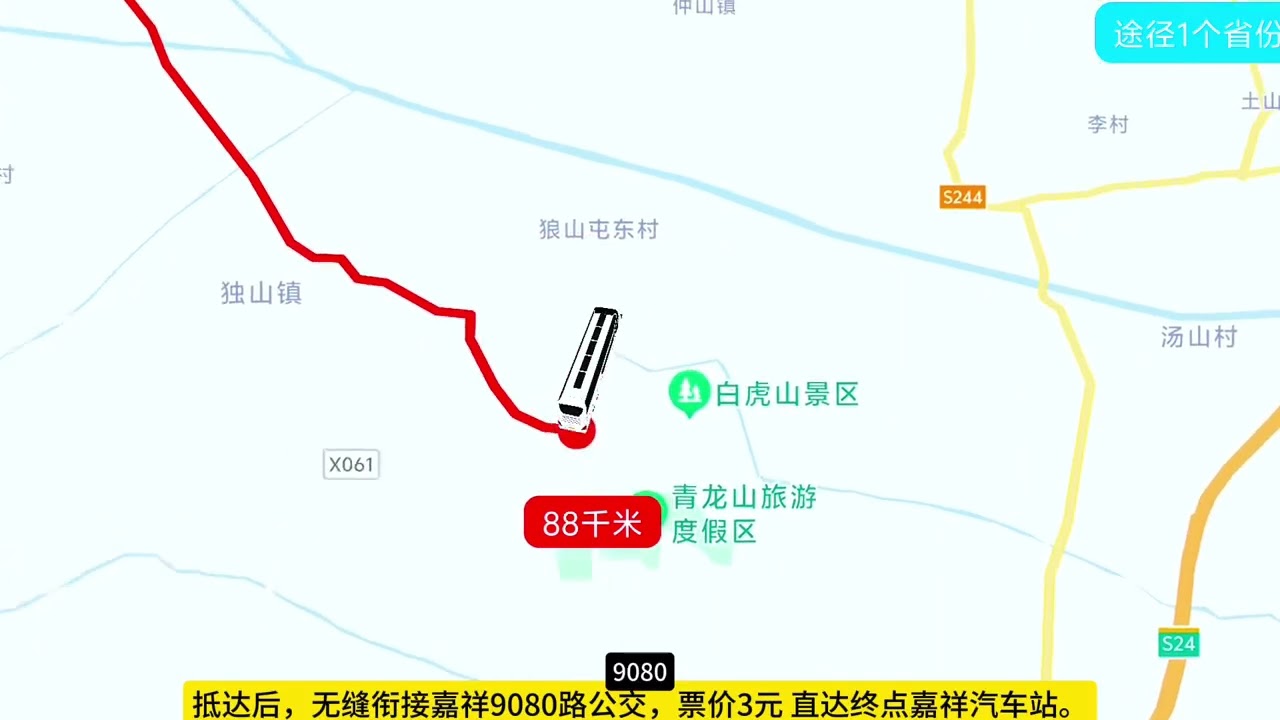 菏泽到济宁公交来了！票价仅12元，去济宁旅游方便啦 #菏泽 #济宁 #山东dou知道 #我要上热门?? #旅游省钱攻略