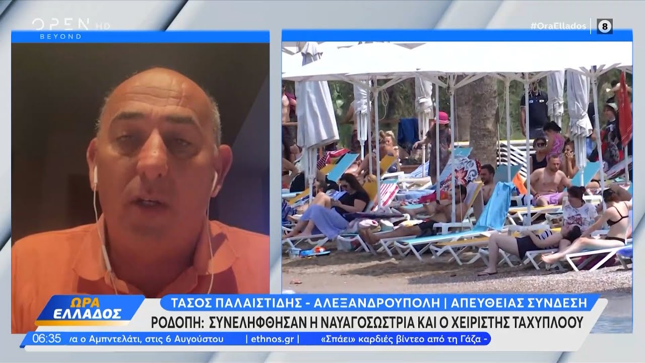 Ροδόπη: 4 νέες συλλήψεις για τον θάνατο της 11χρονης  | Ethnos