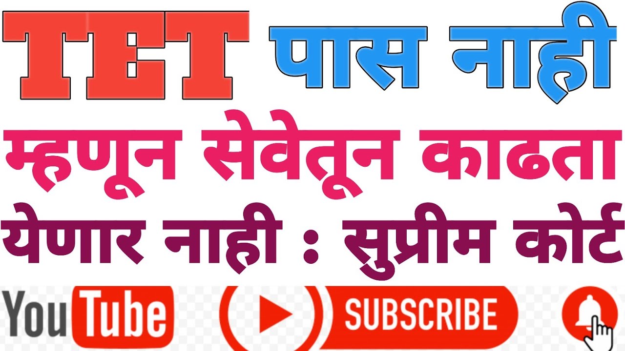 #tet