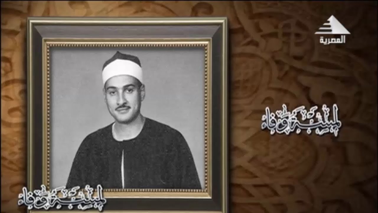 الشيخ حمدي الزامل في لمسة وفاء ج1