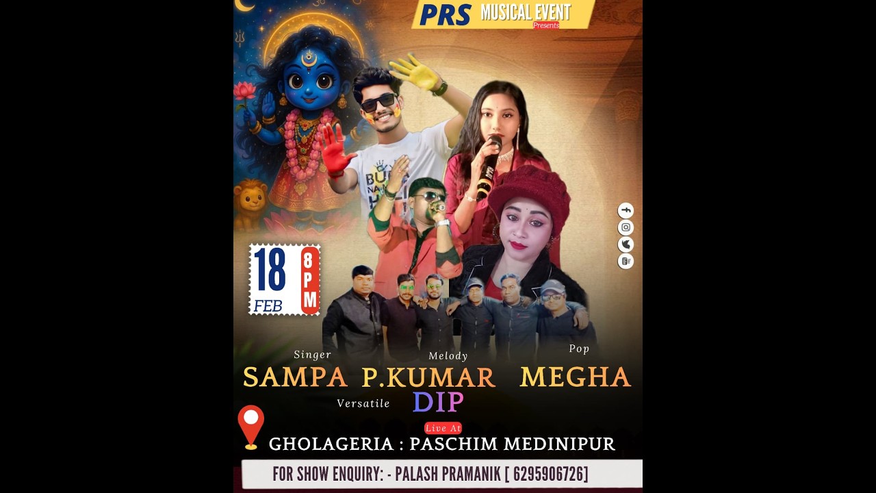 Sampa,P.Kumar,Megha Night | পরিচালনায়ঃ - ঘোলগেরিয়া রক্ষাকালী  পূজা কমিটি | Samanta Digital