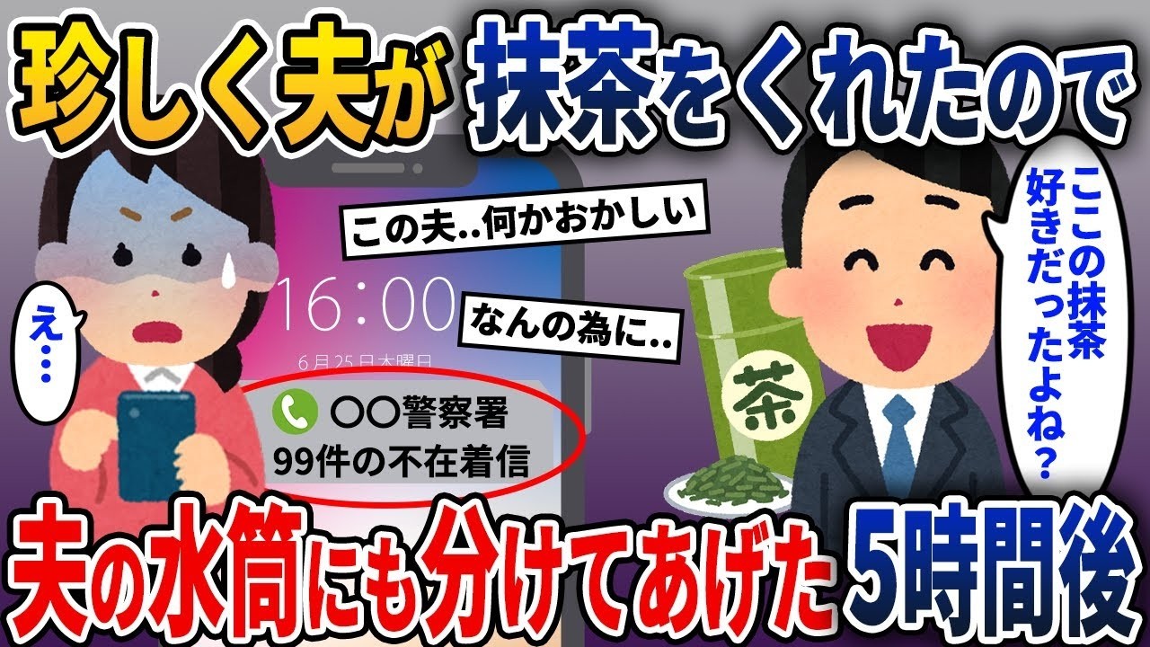 不敵な笑みを浮かべた夫が私の大好物を渡してくれた→その5時間後、恐ろしい悲劇が…