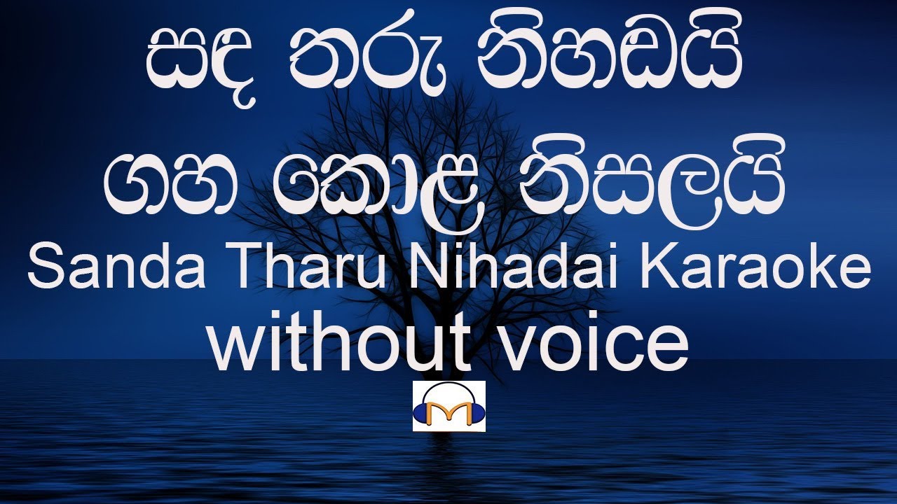 Sanda Tharu Nihadai Karaoke (without voice) සඳ තරු නිහඬයි