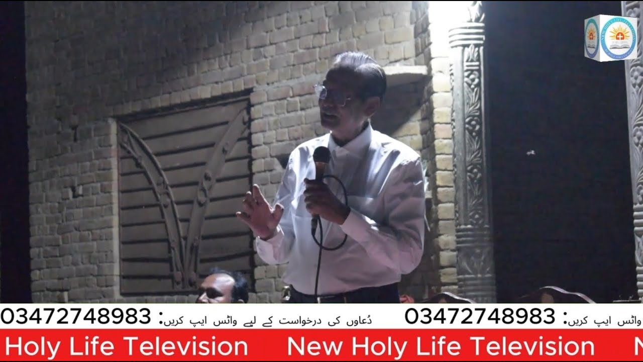 Bishop Riaz M. Nazish | preaching word of God | The Real Church of God In Pakistan| In Punjab Vehari