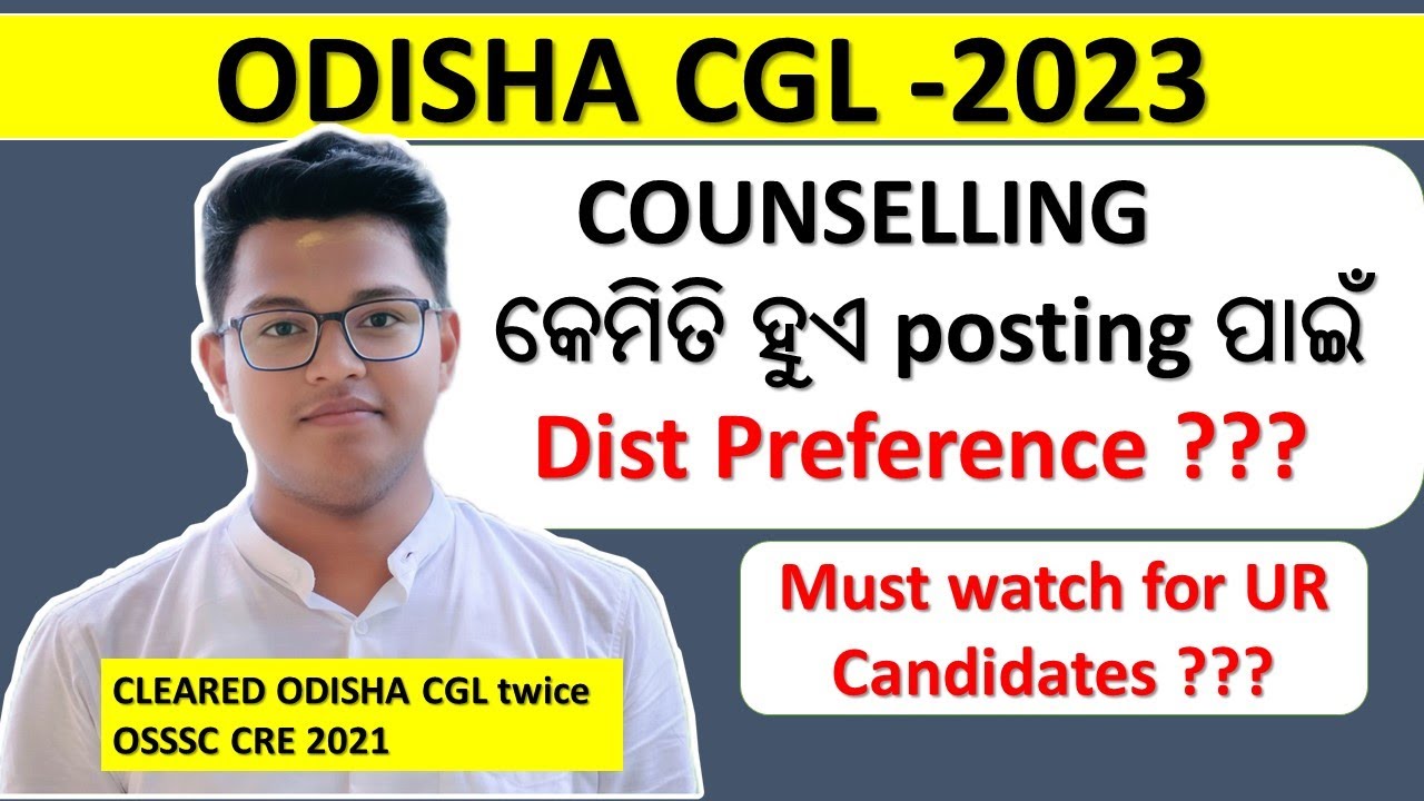 ODISHA CGL COUNSELLING PROCEDURE FOR CHOICE OF POSTING !!!!!!!
