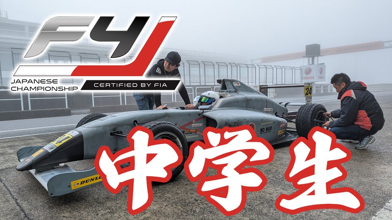 F4-中学生