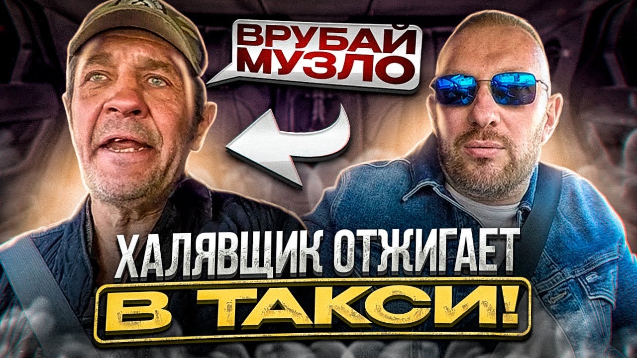 Московский аферист хотел опрокинуть Питерского таксиста