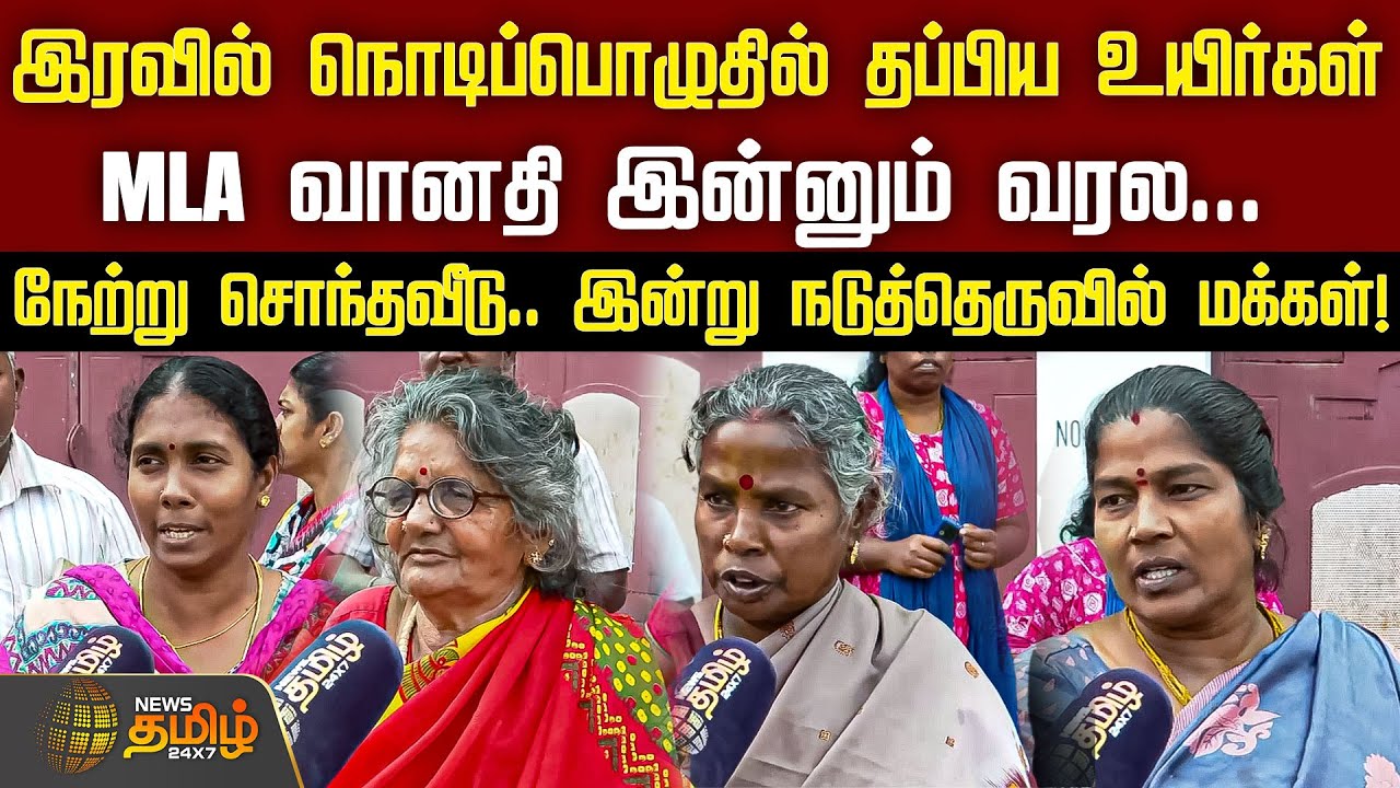 இரவில் நொடிப்பொழுதில் தப்பிய உயிர்கள்...MLA வானதி இன்னும் வரல... | Coimbatore | House Collapsed