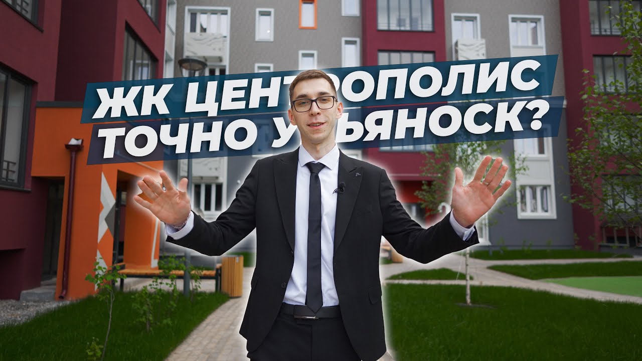 Обзор на ЖК 