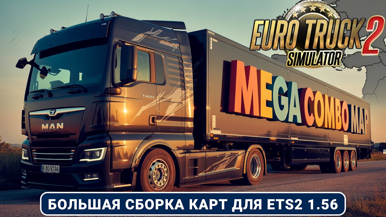 ETS2 Mega Map Combo 1.56 &mdash; Самая большая сборка карт: от Португалии до Курил!