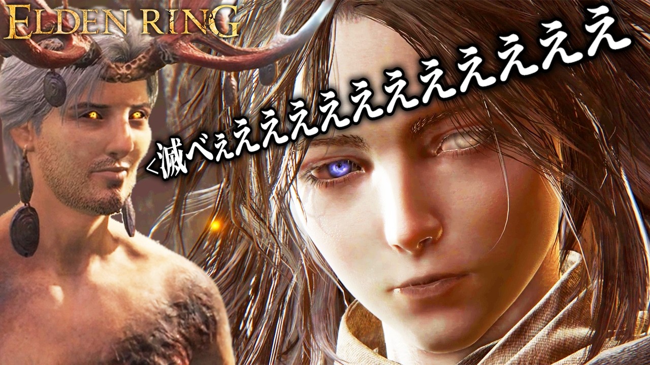 1ミリも知らない男が世界を滅ぼす超高難易度の死にゲー｜ELDEN RING - エルデンリング - #18 END