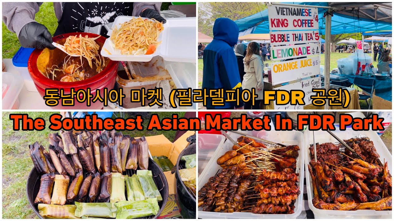 🇺🇸미국 필라델피아 주말 나들이 장소/The Southeast Asian Market In FDR Park/Philadelphia 동남아시아 마켓