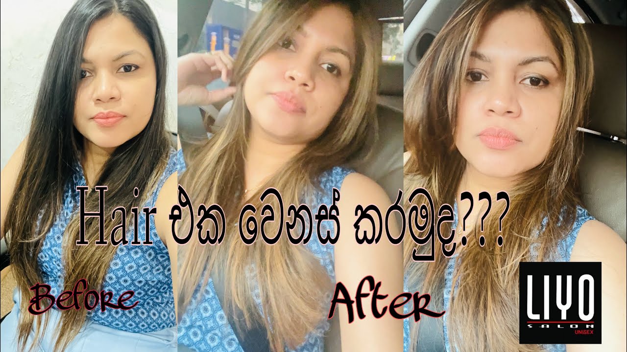 Hair එක Change කරමුද?? Salon LIYO #luv #beautiful #salon #hair hair cutting for girls