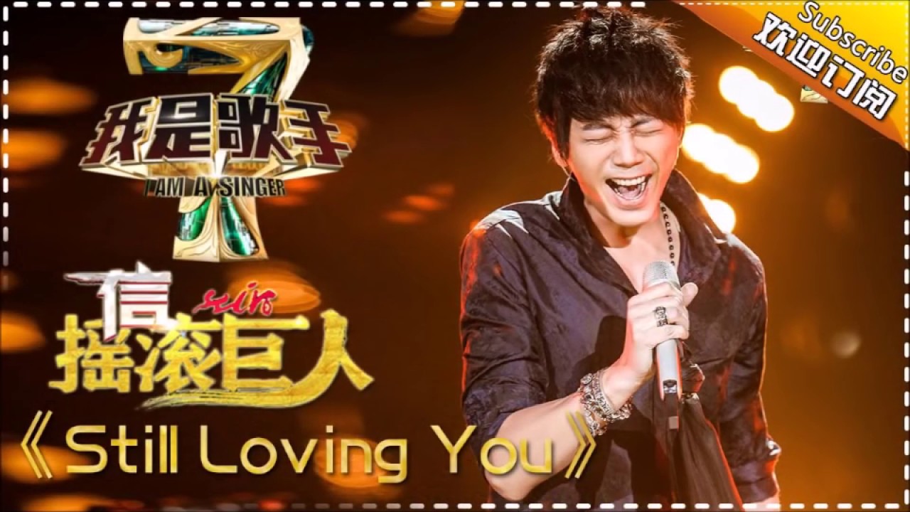 信 Shin 《我是歌手 4》單曲合輯