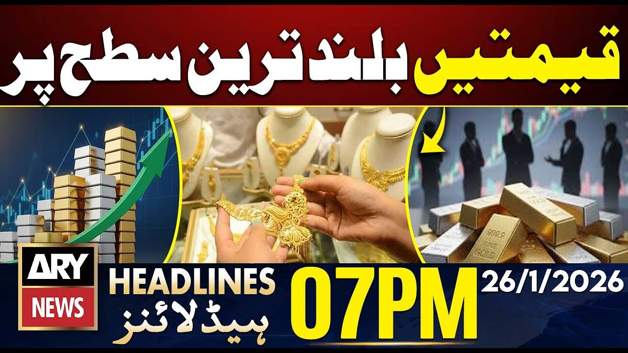 Gold, Silver prices Hit All-time high in Pakistan | ARY News 7 PM Headlines | 26 Jan 2026
