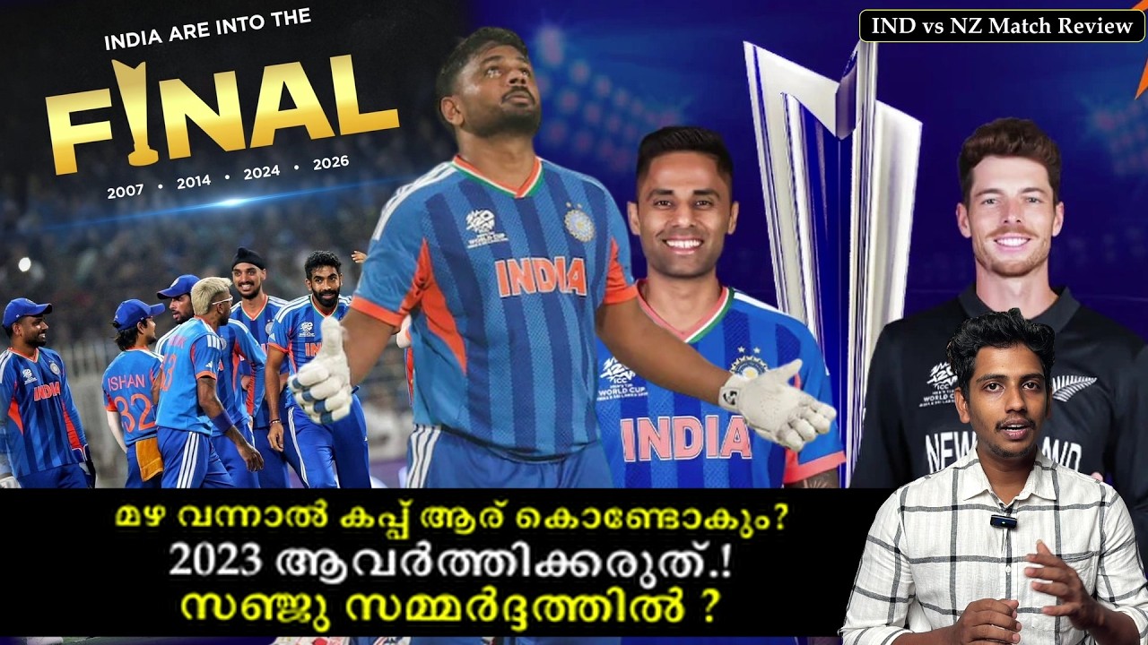2023 ആവർത്തിക്കരുത്.!സഞ്ജു സമ്മർദ്ദത്തിൽ.? ഇന്ത്യ പരിഹരിക്കേണ്ട 3 പ്രശ്നങ്ങൾ | India vs New Zealand